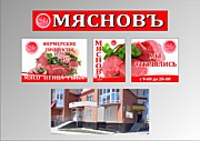 баннера
