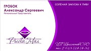 визитки