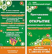 листовки