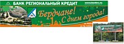 баннера